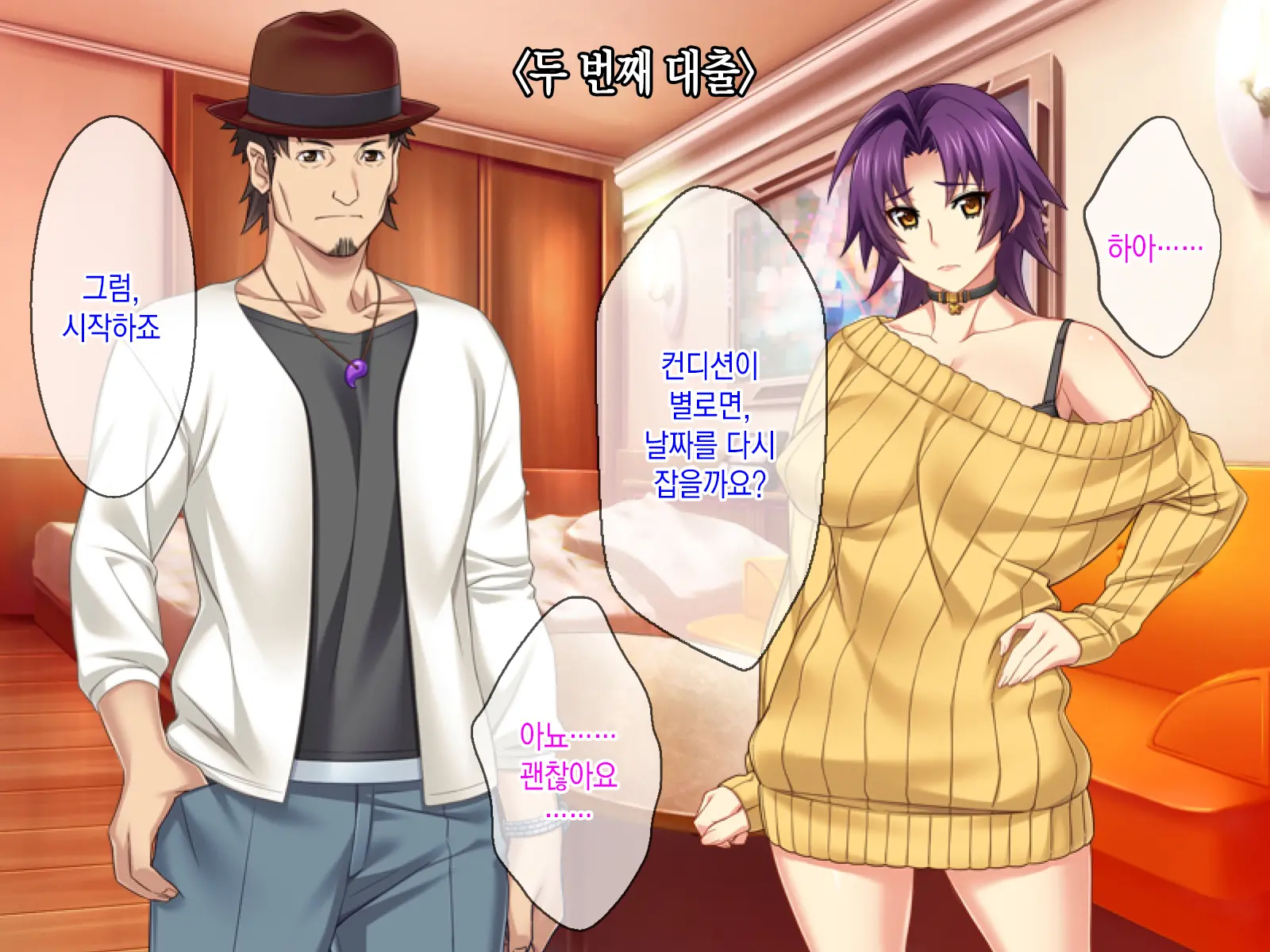 AV Danyuu Ni Kashidashi Tsuma, Marina No "Netorase" Houkoku -Tsuma Side- | AV 남배우에게, 대출아내 마리나의 네토라세 보고 - 아내 사이드 -